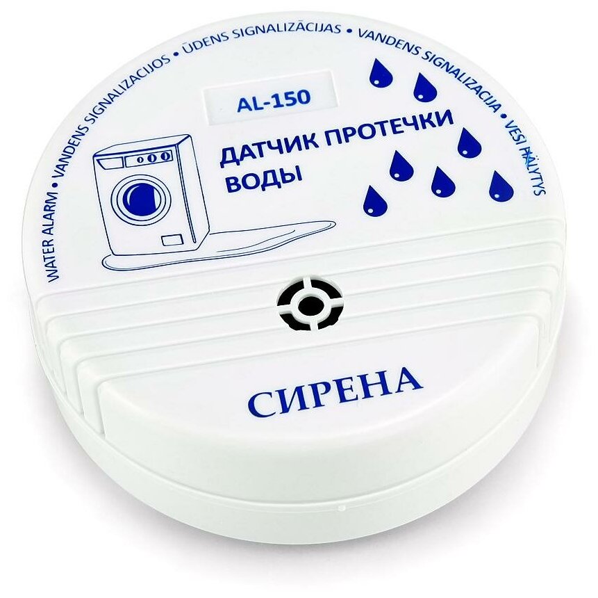 Экспертиза датчиков протечки 