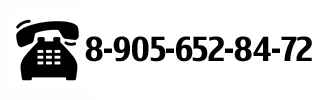 Телефон сервиса